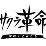 ディライトワークスとセガ、新作『サクラ革命』を発表 2020年秋リリース予定