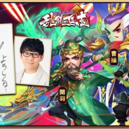 Shengqu Games、放置型三国志カードバトルRPG『乱闘三国志~放置群英伝~』の声優情報を初公開!