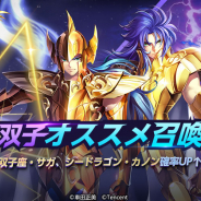 テンセント、『聖闘士星矢 ライジングコスモ』で双子ピックアップガチャを明日開催! 31日には新SSRキャラ「パンドラ」が限定召喚で実装