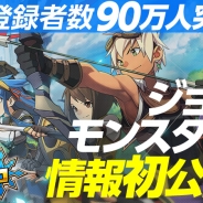 Aiming、『ラピクロ』事前登録者数が90万人を突破 冒険を盛り上げる「ジョブ」と「モンスター」の情報も先行公開!