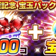 LINE、『ジャンプチ ヒーローズ』でルビー3千個と貴重アイテムを含んだ「宝玉パック」を販売開始!