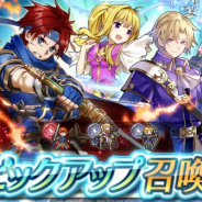 任天堂、『ファイアーエムブレム ヒーローズ』で「絆英雄戦 ~クレイン&クラリーネ~」とピックアップ召喚イベントを開催!