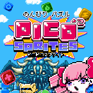 ロボット、ドット絵と8bitサウンドが魅力のパズルゲーム『Piko^2 Sprite:のんびりパズル!』の事前登録を開始 12月初旬の配信予定