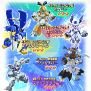 イマジニア、『メダロットS』で「♂型メダロット」&「♀型&N型メダロット」スポットライトガチャを開始!