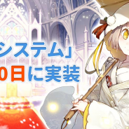 APPFAME Games、『キュイディメ』にて「誓約(けっこん)システム」を実装! お気に入りのキュイの好感度を上げて誓約を交わそう