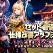 Netmarble Games、『セブンナイツ』でセット装備仕様改善アップデートを実施 アキラのバレンタイン衣装が登場