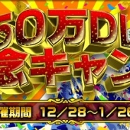 C&Mゲームス、『アヴァロンΩ』で50万DL突破記念キャンペーン第2弾を28日より開催!