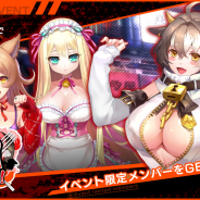 DMM GAMES、『凍京NECRO<トウキョウ・ネクロ> SUICIDE MISSION』で新イベント「到来!肉の時代!」を開催!