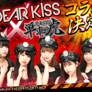 Donuts、『暴走列伝 単車の虎』のGREE版で5人組女性アイドル「DEARKISS」とのコラボを4月25日より開催!