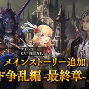 Cygames、『Shadowverse』でメインストーリー新章「ギルド争乱編-最終章-」後半の一部情報を公開