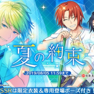 スクエニ、『ワールドエンドヒーローズ』で期間限定ガチャ「夏の約束」を開催 新たに「SSR伊勢崎敬」「SR佐海良輔」「SR頼城紫暮」が登場