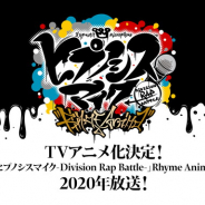 アニプレックス、「ヒプノシスマイク」TVアニメ化を決定!