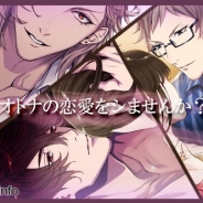 兼松グランクス、女性向け恋愛SLG『甘いKISSは定時のあとで~OFFICE LOVE~』の「GREE」での事前登録受付を開始