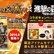 グリー、TCG『ジーククローネ』でセブン&アイ限定版「スペシャルパック『進撃の巨人』」を発売…GREE『進撃の巨人-反撃の翼-』とコラボも