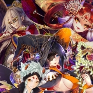ICJ、『あやかし百鬼夜行~妖怪育成奇譚~』で新イベント「Halloween怨霊ナイトメアパーティー」を開催