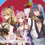 GameSmile、『-ツバキ- PROJECT』の公式サイト公開!! イメージPVも配信開始