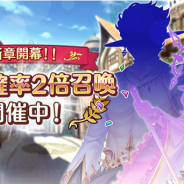EXNOA、『あいりすミスティリア!』でメインストーリー11章・12章追加! 記念キャンペーンも開催中