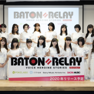 【イベント】i-tronの新作『バトン=リレー』プロジェクト制作発表会をレポート…16人の新人声優たちの成長ストーリーを描く