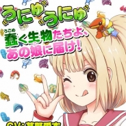 アイエンター、カンブリア紀の生き物を育てて少女に贈る恋愛アドベンチャーゲーム『カンブリアン少女』の事前登録を開始 CVには茅野愛衣さんを起用