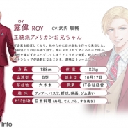 ブシロード、「おにいちゃんねる」8人目のお兄ちゃん露偉(CV:武内俊輔)を公開! TGSと京まふの出展内容も解禁