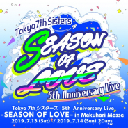 ビクターエンタテインメント、『Tokyo 7th シスターズ』の「5th Anniversary Live」出演キャスト、チケッティング等の詳細情報を解禁!