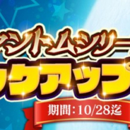 コーエーテクモゲームス、『アトリエ オンライン』で「ファントムシリーズ装備」「お化け仮装チーム」「ぷに仮装チーム」と多数のガチャを開催!