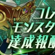 ガンホー、『パズドラレーダー』の「コレクション」にモンスターメダル「木の古老・トーリエ」を3月9日より追加