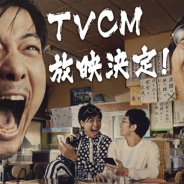 DeNA、『逆転オセロニア』の新TVCMを11月1日より放映開始…玉山鉄二さん演じる「オセロ兄やん」がデッキの奥深さを熱く語る!