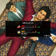 セガゲームス、PS4『龍が如く7 光と闇の行方』で主人公の転職などで必要となる新たな成長要素「人間力」の情報を公開!