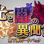 スクエニ、『ドラゴンクエストライバルズ』第7弾新カードパック「光と闇の異聞録」を5月23日に配信決定! 新ヒーローカード「勇者姫アンルシア」が登場!