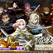 オレンジキューブ、『勇者と1000の魔王』×「アルスラーン戦記」とのコラボ企画を実施 ドット絵の世界にヤシャスィーン!