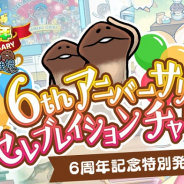 ビーワークス、『おさわり探偵 NEOなめこ栽培キット』で6周年を記念した6つのテーマの「特別発注」を追加!