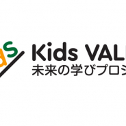 渋谷区のプログラミング教育支援を行う「Kids VALLEY 未来の学びプロジェクト」、 区立小中学校に提供するプログラミング授業メニューを決定