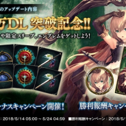 Cygames、『Shadowverse』で5月14日より1800万DL記念キャンペーン開催 第8弾カードパックの情報や今後の大会情報の告知も