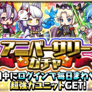 クローバーラボ、『ゆるドラシル』で7周年記念CP開催! 3タイプのヴァルキリーフェスやアニバーサリーガチャを実施!