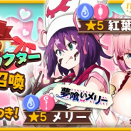 アニプレックス、『きららファンタジア』で「期間限定2020バレンタインキャラクターピックアップ召喚」開催 「NEW GAME!」から紅葉が新登場