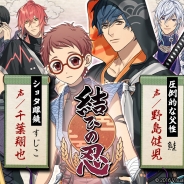 ビジュアルワークス、おむすび×忍者『結ひの忍』の第四弾キャストを発表 千葉 翔也さんと野島 健児さんが「すじこ」「鮭」を担当