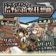 ハンビット、『はがねオーケストラ』で新マップ「遺跡」に挑むイベント「荒野の銃撃狂想曲」を開催