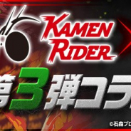 【App Storeランキング(12/8)】「仮面ライダーコラボ」第3弾で『パズドラ』が首位 『スーパーダンガンロンパ2』コラボの『IdentityⅤ』は2位