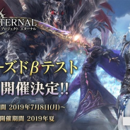 アソビモ、新作MMORPG『プロジェクト エターナル(プロジェクトネーム)』の世界観を表現したコンセプトアート4点を公開!