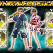 バンダイナムコ、『ギルティドラゴン 罪竜と八つの呪い』で浴衣コスをゲットできる七夕イベントを開催。司・アトリの装備も初登場