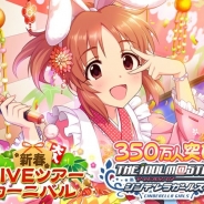 【Mobageランキング(12/28)】『アイドルマスターシンデレラガールズ』が3週連続首位!『三国志ロワイヤル』も20位に! 2013年を振り返る