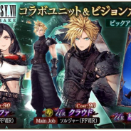 【Google Playランキング(4/22)】「復刻 ハッピービーンズデー 期間限定召喚」開催の『ツイステ』が9位 『FFBE幻影戦争』は「クラウド」「ティファ」登場でトップ30に復帰