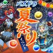 ガンホー、『パズル&ドラゴンズ』で魔法石1000個が当たる特別企画を開催中 25日間毎日抽選で10名にあたる!!