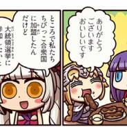 FGO PROJECT、超人気WEBマンガ「ますますマンガで分かる!Fate/Grand Order」の第130話「王妃の願い」を公開