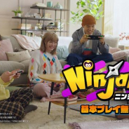 ガンホー、『ニンジャラ』最新テレビCM「チームきゃりー」篇を21日よりオンエア! YouTubeでは本日配信開始