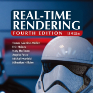 ボーンデジタル、CGエンジニア・プログラマー向けの書籍「Real Time Rendering Fourth Edition 日本語版」第4版を刊行
