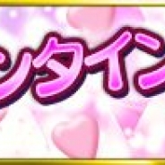 コーエーテクモ、『アトリエ クエストボード』にて期間限定の「バレンタインイベント」 を開催