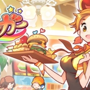 コムシード、バーガーショップ経営ゲーム『I LOVE バーガー』の事前登録を開始 自分の農場で育てた作物を使ってバーガーショップを経営