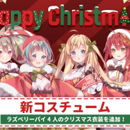 NEOWIZ、『TAPSONIC TOP』で「ラズベリーパイ」のクリスマス限定衣装が登場! 新曲も増量6曲を追加